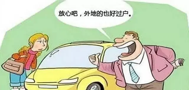 二手车买卖注意什么
