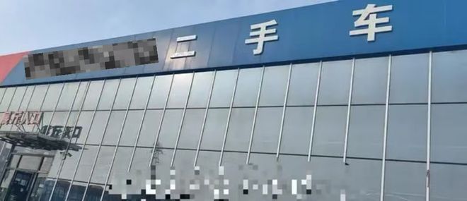 二手车商携款跑路二手车交易如何保证资金安全？