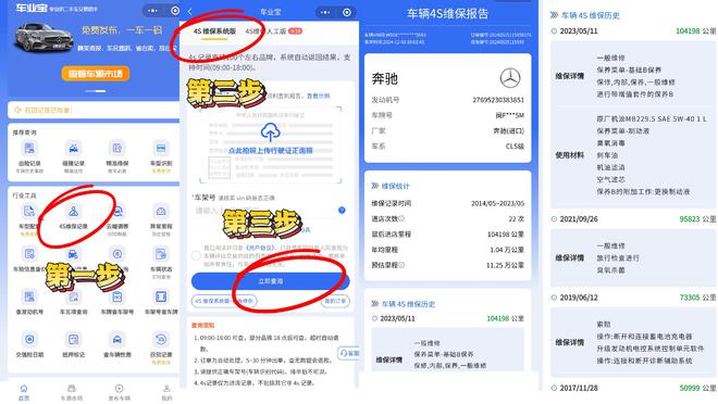 购买二手车时要注意什么？(图3)