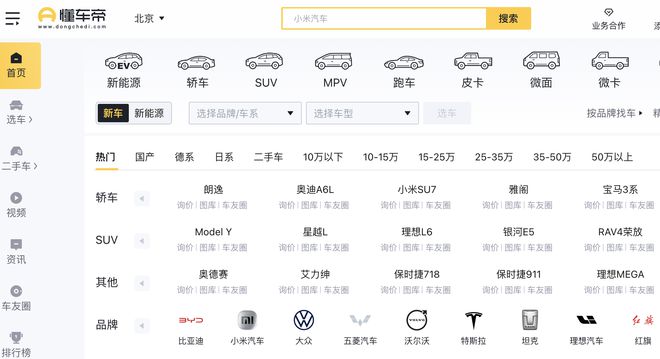 购买二手车时要注意什么？(图6)