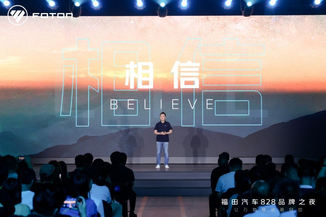 614万辆！新能源与国际化双轮驱动 福田汽车2024再领跑(图2)