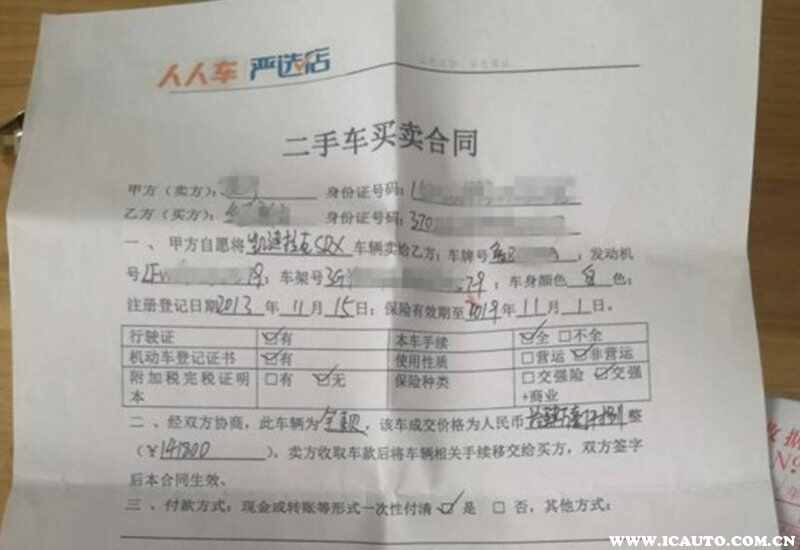二手车买卖注意什么？二手车买卖需怎样(图7)