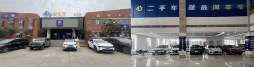武汉、南昌、柳州多店联动升级淘车车进一步激活二手车消费潜力