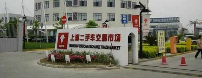 二手车交易流程注意事项二手车交易费用明细表