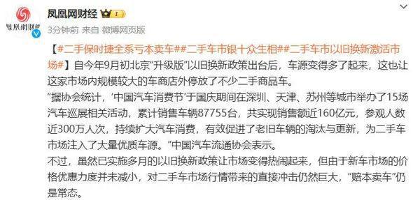 做二手车：赔本卖车是常态？(图2)