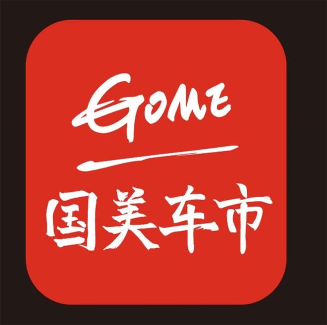 国美打造创新性汽车流通平台“国美车市”进军汽车行业(图3)