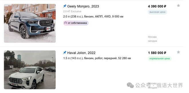 价廉物美的中国“二手车”为何在俄罗斯不受待见？(图2)