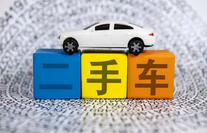 卖二手车需要注意些什么事项？