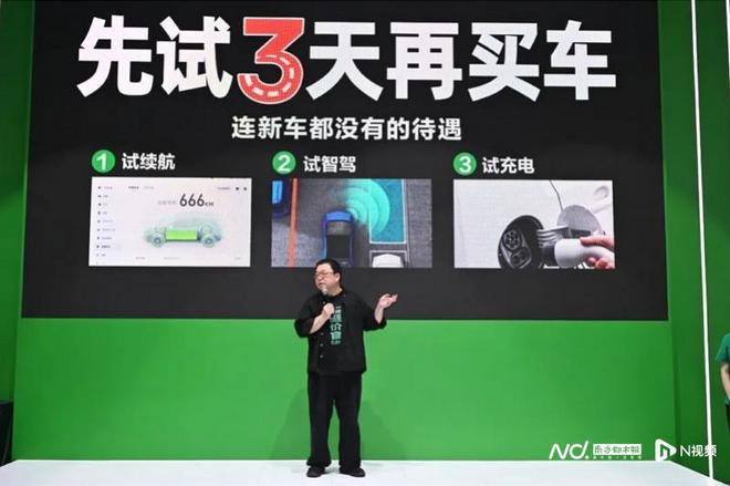 新能源二手车三年后折价过半罗永浩：也想买99万特斯拉(图2)