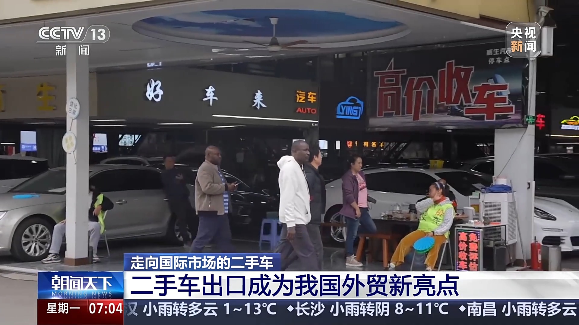 “洋买家”爱上中国品牌 二手车火热出海(图1)