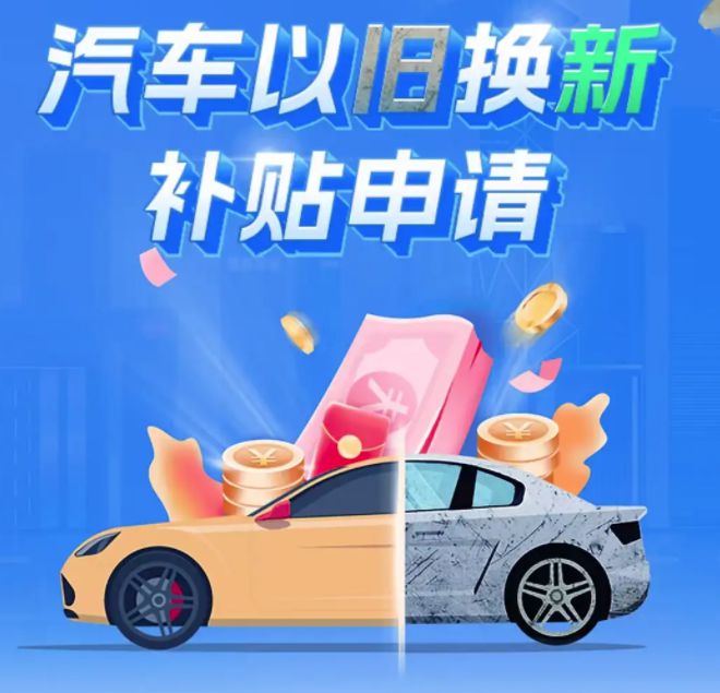 创历史新高！二手车市场跑出加速度