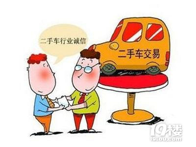 买二手车需要注意哪些方面？