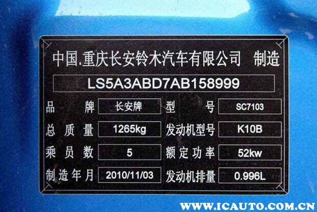 买车要注意什么买车注意事项与提车细节(图7)