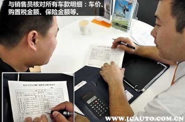 买车要注意什么买车注意事项与提车细节(图15)