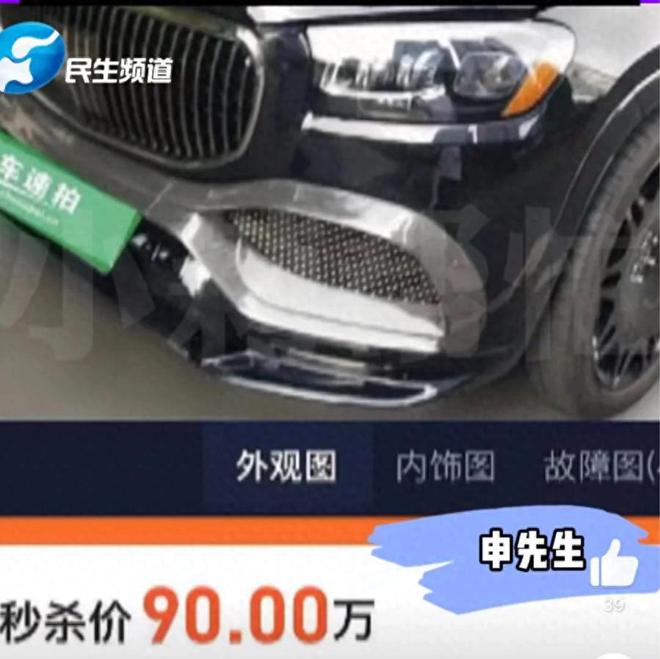 套路太深！男子90万订二手奔驰50万被挪用：要钱没有、要车难过户(图3)
