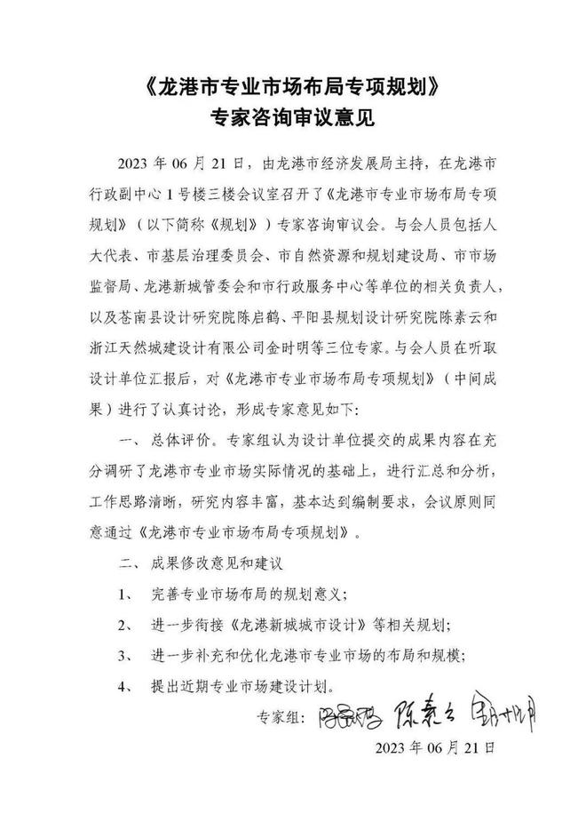 温州此地一个“市场”违建却多年未拆？多方回应(图5)
