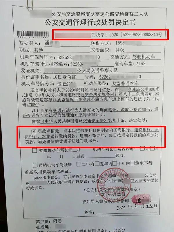 @武威车主！你收到这样的罚单要注意了？(图2)