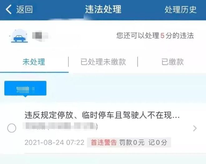 @武威车主！你收到这样的罚单要注意了？(图3)