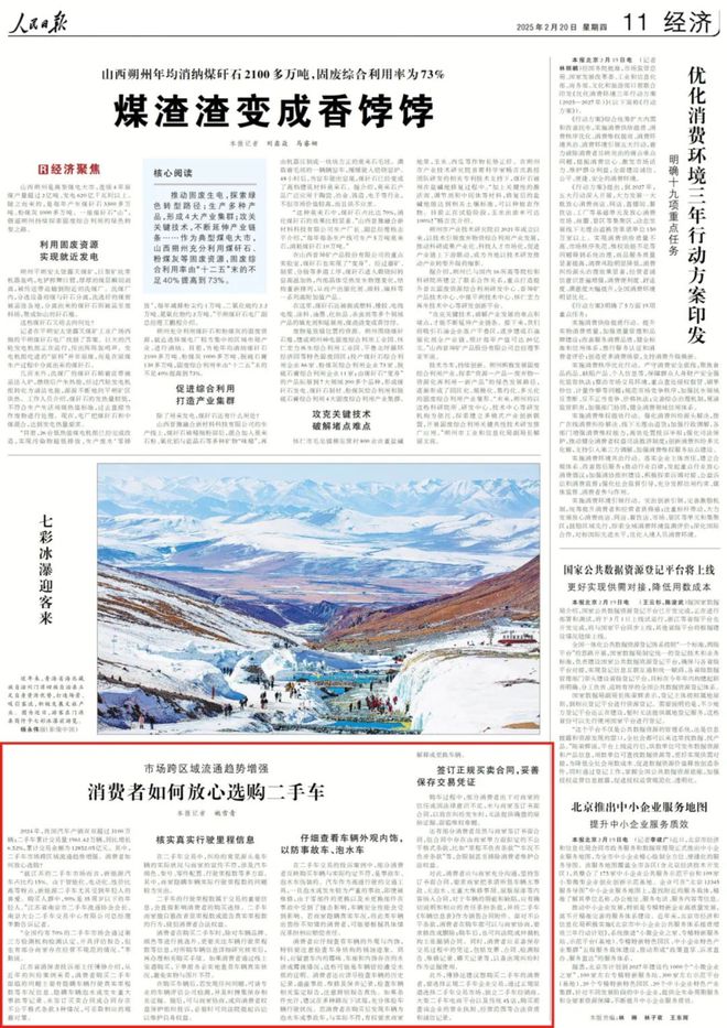 泡水车、事故车、维权难……选二手车如何避开这些坑？(图2)