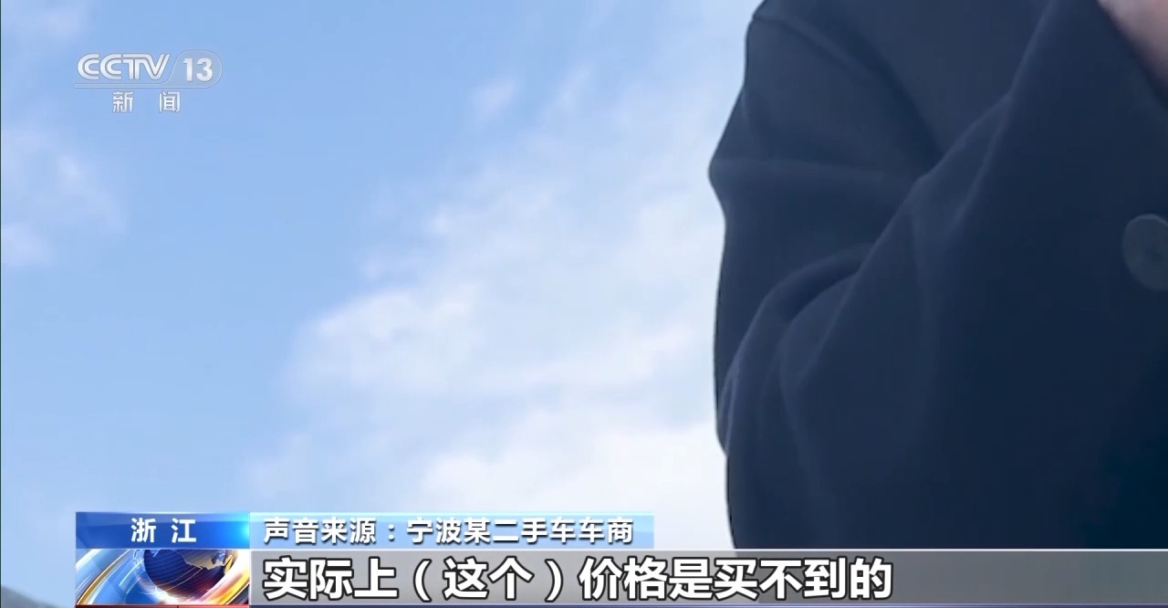 二手平台低价车藏陷阱女子购“全损车”维权难(图15)