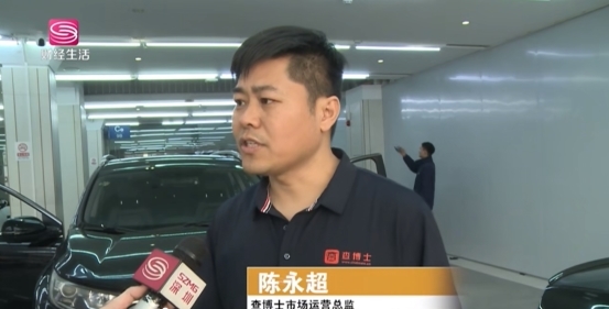 深圳电视台报道查博士检测 破解二手车交易痛点助力市场健康发展(图1)