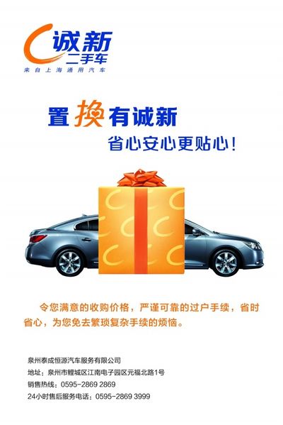 比亚迪承诺：每一台精诚认证二手车均为非调表车(图1)