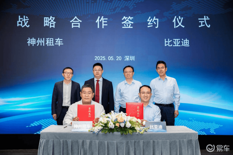 比亚迪与神州租车达成战略合作 共同推动绿色出行新生态