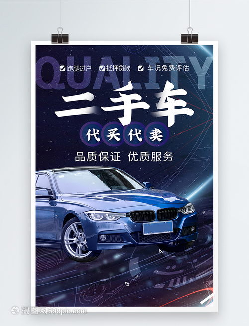 这届年轻人开始整顿二手车了