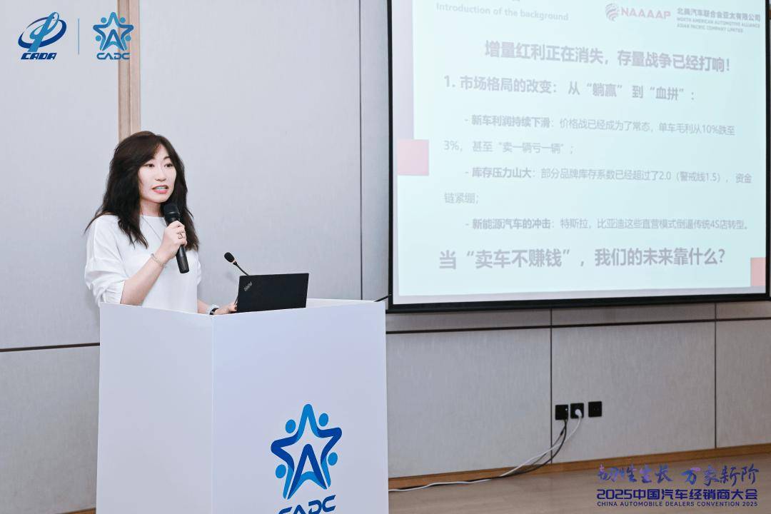 2025中国汽车经销商大会前瞻：经销商运营大师课精彩纷呈