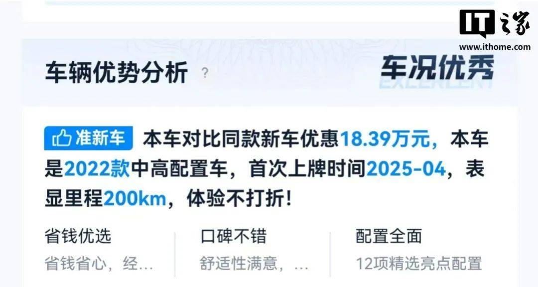 立省好几万元的“0公里二手车”真不简单