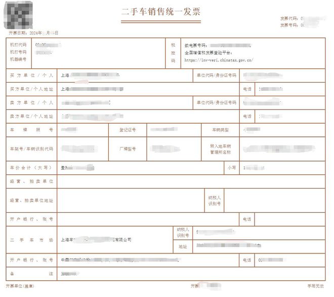 企业出售二手车正确的操作流程和税务处理