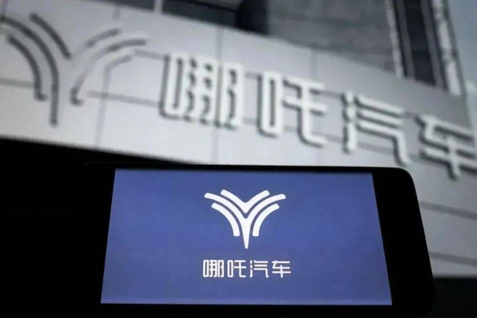 哪吒汽车陷绝境数万车主何去何从？新能源行业洗牌加剧