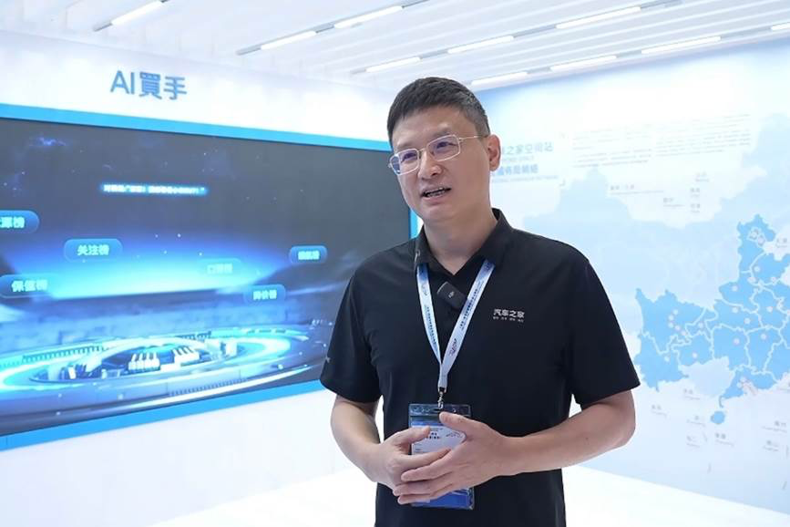 汽车之家项碧波：仓颉大模型驱动汽车智能服务新征程(图1)