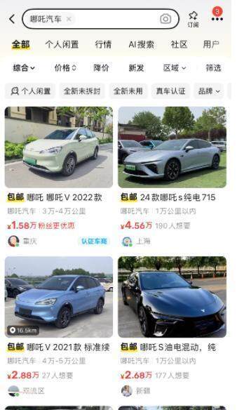 158万元能买一辆二手哪吒汽车？实测→(图1)