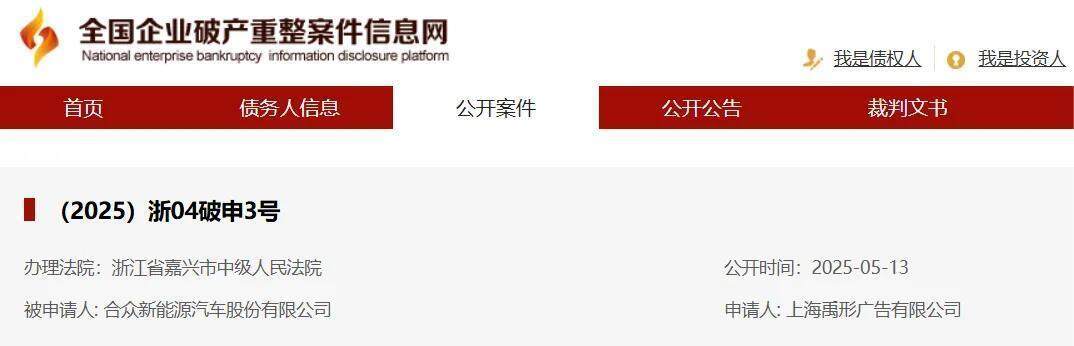 158万元能买一辆二手哪吒汽车？实测→(图3)