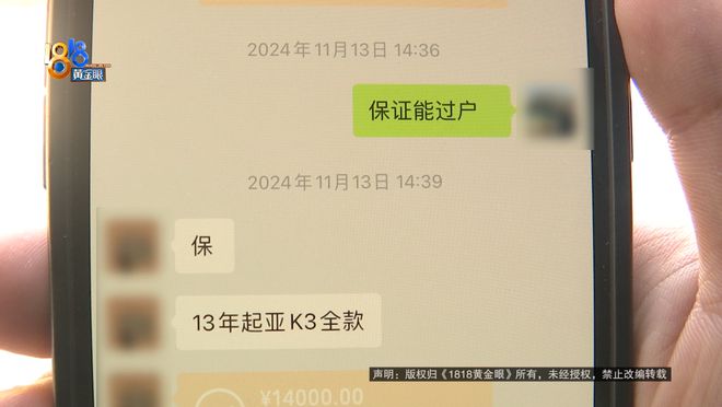 车商保证能过户结果找不到原车主了？车商：不同意退车