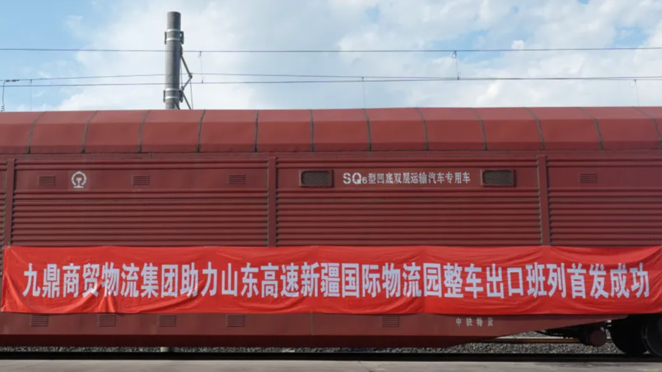 重磅启航！九鼎商贸物流集团首趟汽车铁路运输专列发车(图4)