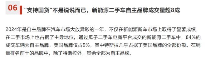 国内二手车平台发布最新报告：Model Y成“保值率之王”