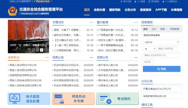二手车转移登记“跨省通办”详细办理指南一键get！