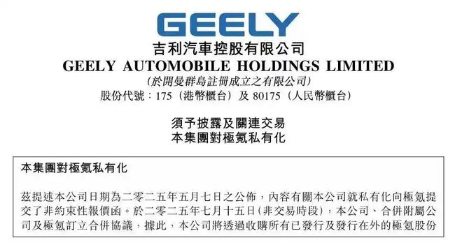 吉利【极氪汽车】惊陷【0公里二手车】数据实例造假事件！
