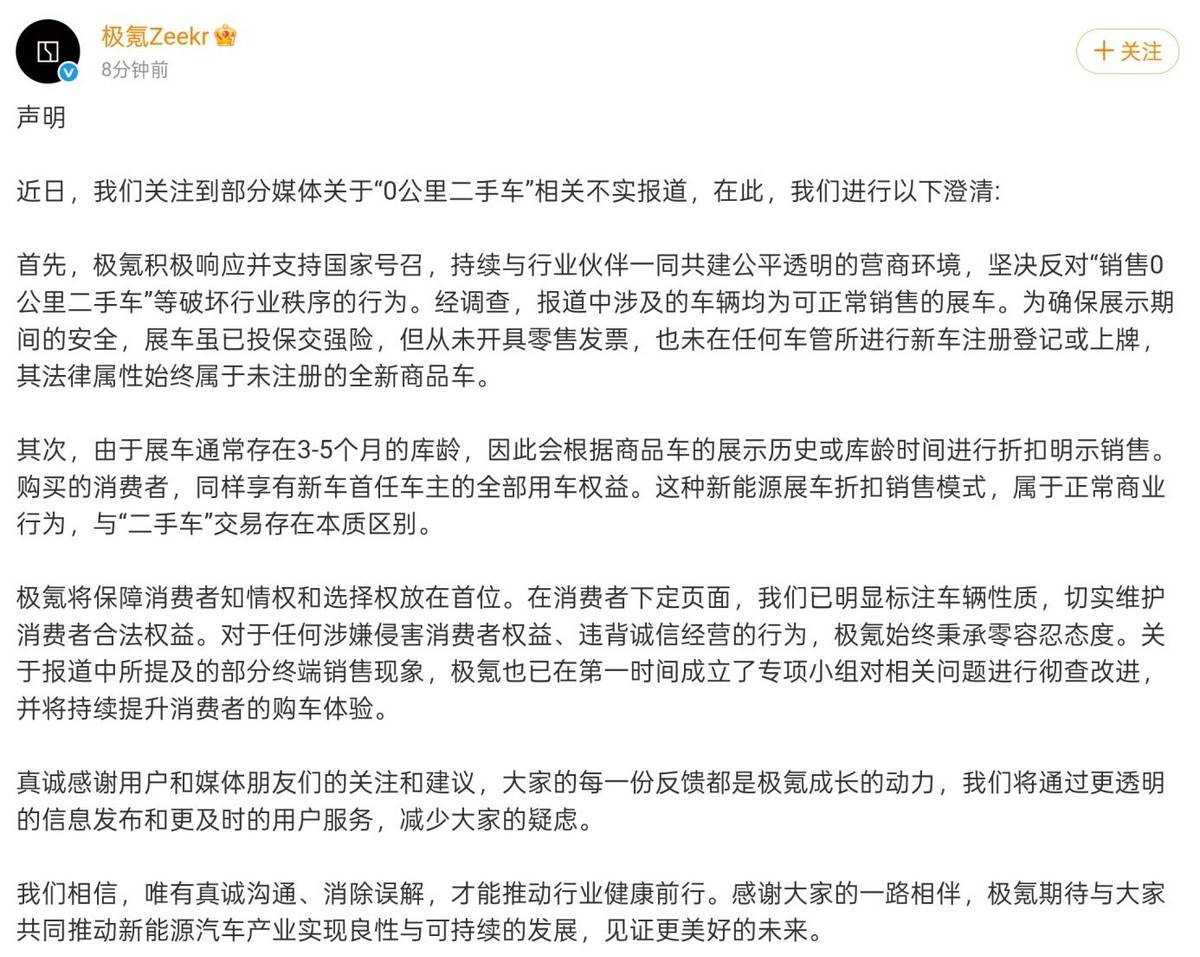 “展车”是不是“二手车”？业内人士：有本质区别