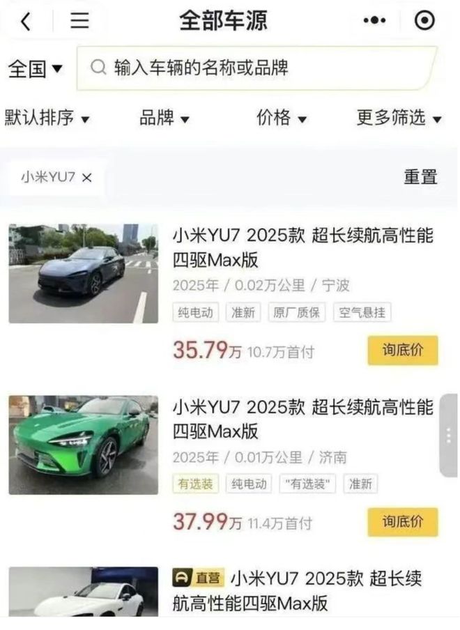 YU7黄牛天塌了？假的！工信部新规整治的是0公里二手车