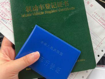 二手汽车过户需要什么手续和证件？(图3)