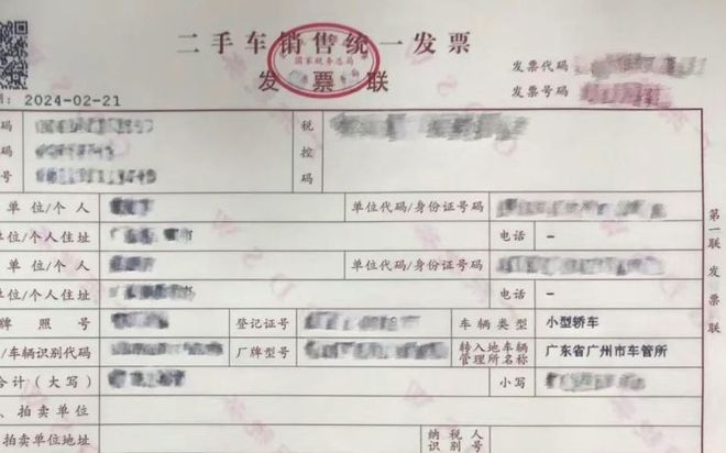 二手汽车过户需要什么手续和证件？(图4)