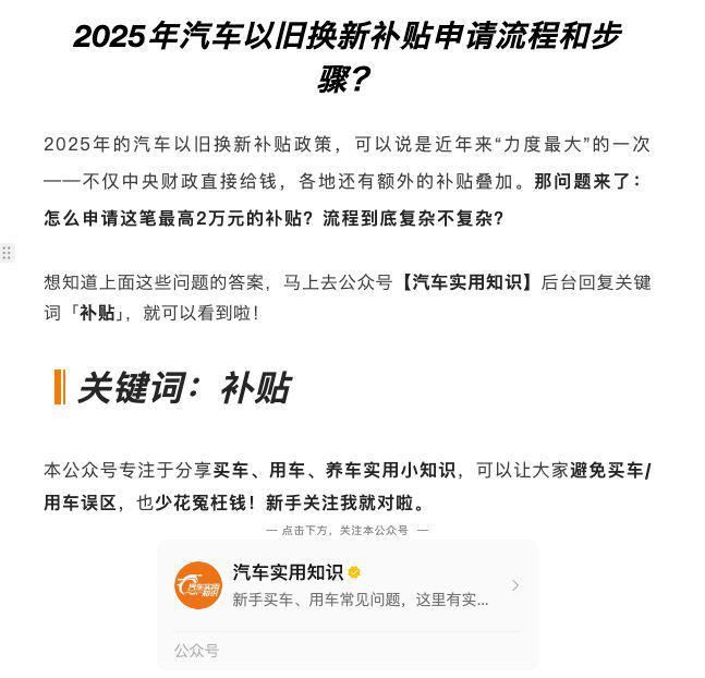 二手汽车过户需要什么手续和证件？(图10)