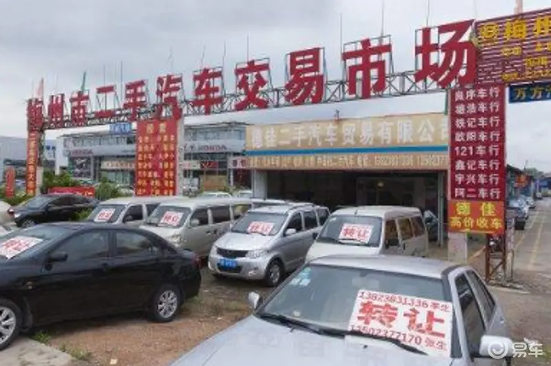 二手车交易流程及注意事项