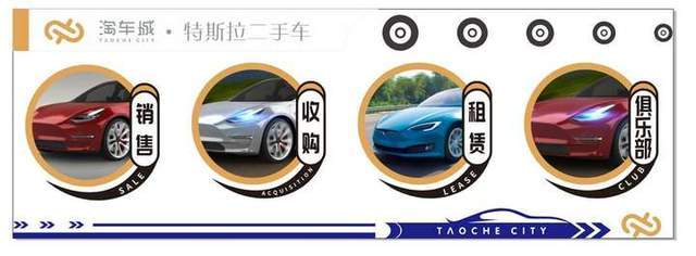 精挑二手质享新车——芥末案例“淘车城”(图2)
