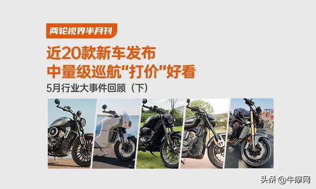 五月新车盛宴：中量级巡航价格战开启哪一款是你的菜？(图1)