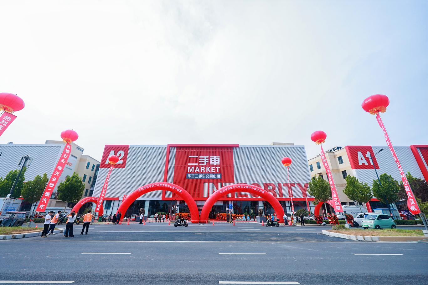 华丰二手车交易中心910启幕！重塑中原二手车生态剑指全国30强(图2)