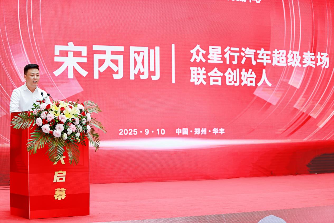 华丰二手车交易中心910启幕！重塑中原二手车生态剑指全国30强(图8)